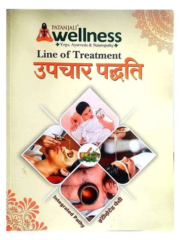 उपचार पद्धति  Line of Treatment Upchar Paddhti - Retail Maharaj