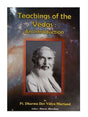 टीचिंग ऑफ़ वेदाज़ – ऐन इंट्रोडक्शन  Teaching of Vedas – An Introduction - Retail Maharaj