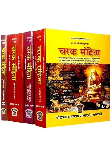 चरक संहिता (4 खण्ड)  Charak Sanhita (4 Volumes) - Retail Maharaj