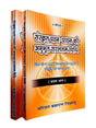 संस्कृत पठन पाठन की अनुभूत सरलतम विधि  Sanskrit Pathan Paathan Ki Anubhoot Saralatam Vidhi - Retail Maharaj