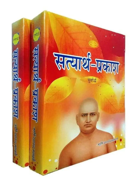 सत्यार्थ प्रकाश (2 खन्डों में)  Satyarth Prakash (2 Volumes) - Retail Maharaj