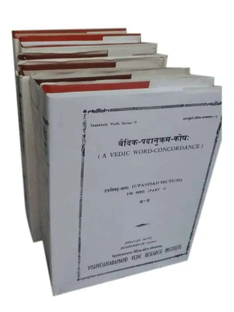 वैदिक-पदानुक्रम-कोष  Vedic Padanukrama Kosha - Retail Maharaj