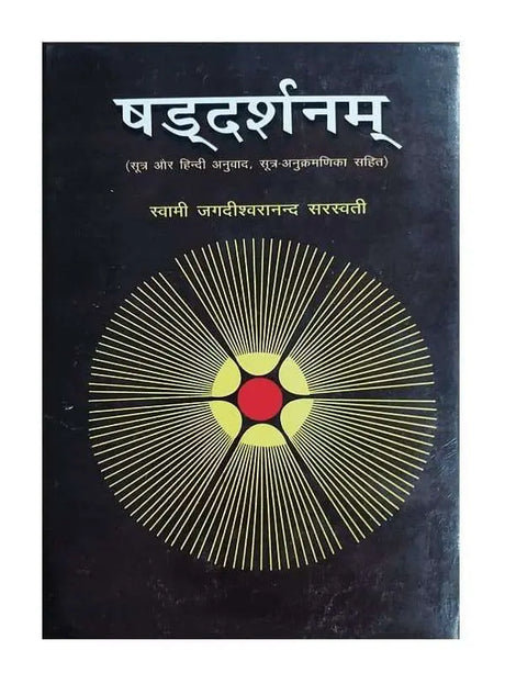 षड्दर्शनम्  Shaddarshanam - Retail Maharaj