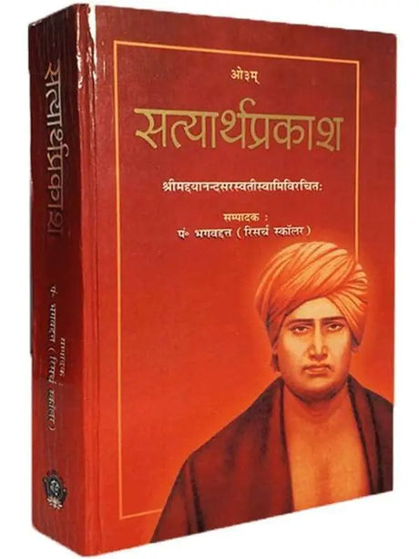 सत्यार्थ प्रकाश (संपादक पं. भगवद्दत)  Satyarth Prakash (By Pt. Bhagvatdutt) - Retail Maharaj