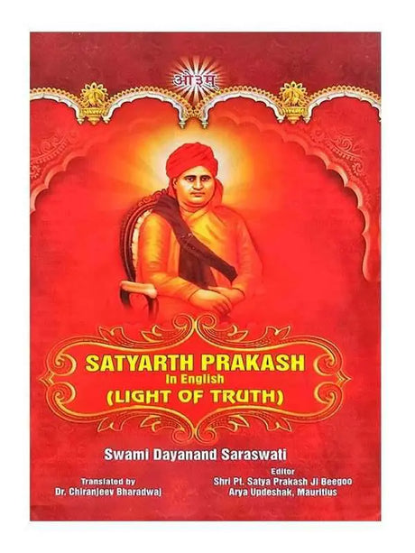 सत्यार्थ प्रकाश (लाइट ऑफ ट्रुथ)  Satyarth Prakash (LIGHT OF TRUTH) - Retail Maharaj