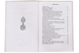 110 Ahadith Qudsi - Retail Maharaj
