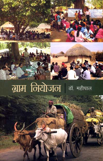Gram Niyojan (Hindi) - Retail Maharaj