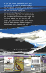 UDHAN - Retail Maharaj