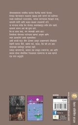 NEELKANTH - Retail Maharaj