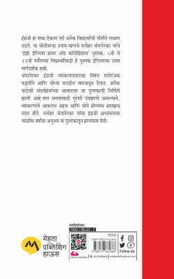 EASY ENGLISH GRAMMAR AND COMPOSITION - Retail Maharaj