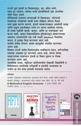 A METHODICAL ENGLISH GRAMMAR - Retail Maharaj