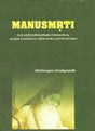 Manusmrti: Text with Kullukabhatta Commentary English Translation, Sloka Index and Word Index (2 Volume Set) - Retail Maharaj