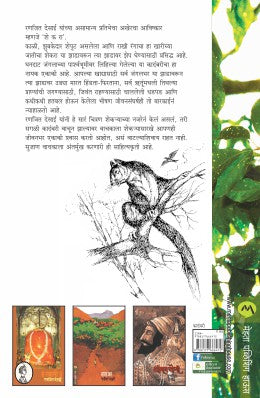 SHEKARA - Retail Maharaj