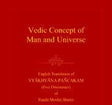Vedic Concept of Man and Universe - Retail Maharaj