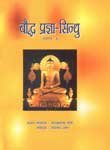 Ravanajurniya ka Vyakarnik addhyan (Hindi) [Hardcover] Sangeet Agarwal - Retail Maharaj