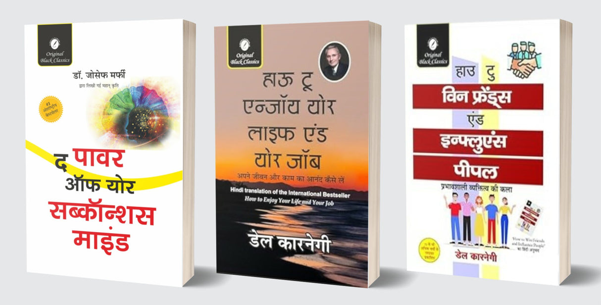 The Power of Your Subconscious Mind by Dr. Joseph Murphy, How to Enjoy Your Life & Your Job, How to Win Friends & Influence People by Dale Carnegie in Hindi Translation (Combo Set of 3 Books)