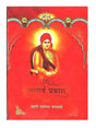सत्यार्थ प्रकाश  Satyarth Prakash (large size) - Retail Maharaj