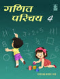 Ganit Parichay 4 (Hindi,Paperback) - Retail Maharaj