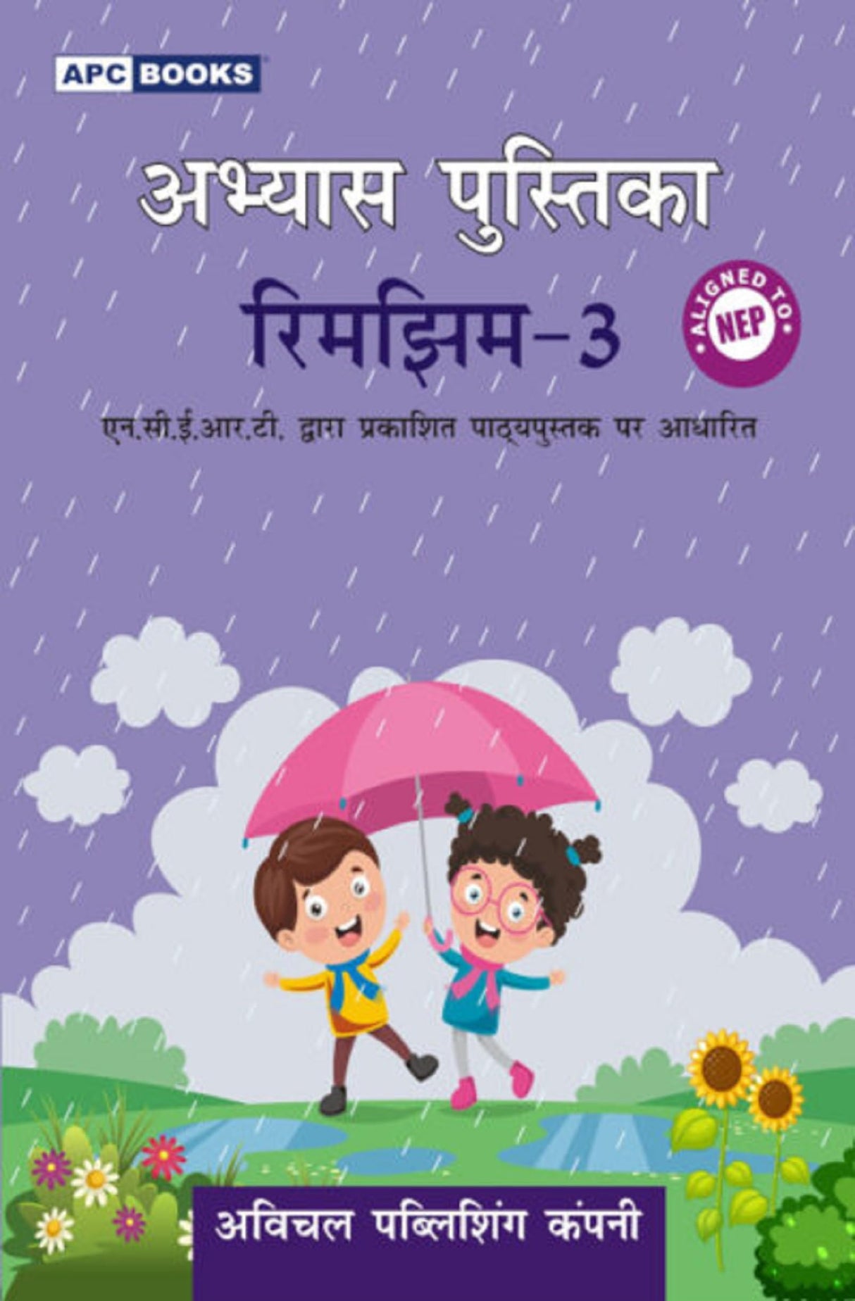 Abhyas Pustika Rimjhim- 3 Based On Ncert Textbooks (Hindi,Paperback) - Retail Maharaj
