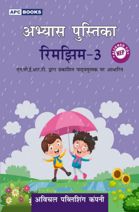 Abhyas Pustika Rimjhim- 3 Based On Ncert Textbooks (Hindi,Paperback) - Retail Maharaj