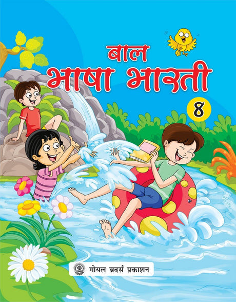 Bal Bhasha Bharti 8 - Retail Maharaj