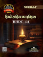 Neeraj Bhdc 131 History Of Hindi Literature - Retail Maharaj