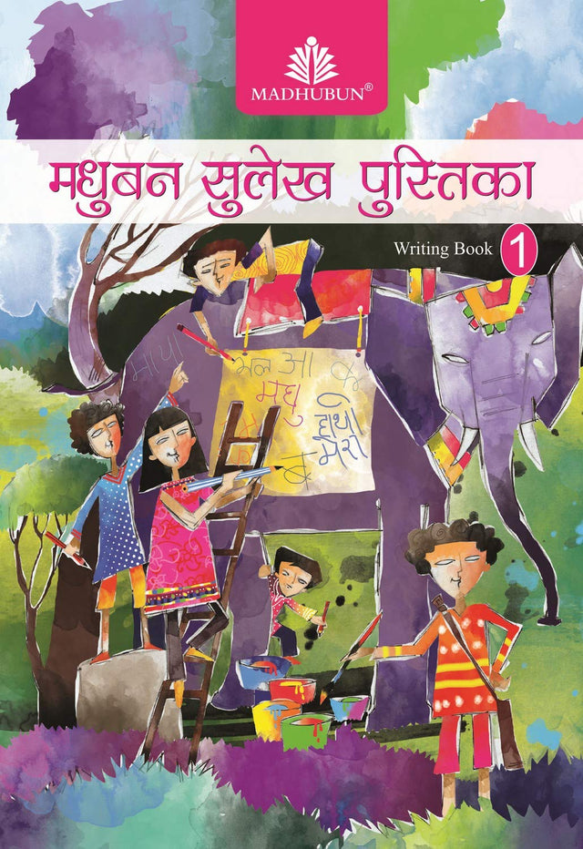Madhubun Sulekh Pustika – 1 - Retail Maharaj