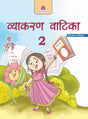 Vyakaran Vatika 2 - Retail Maharaj