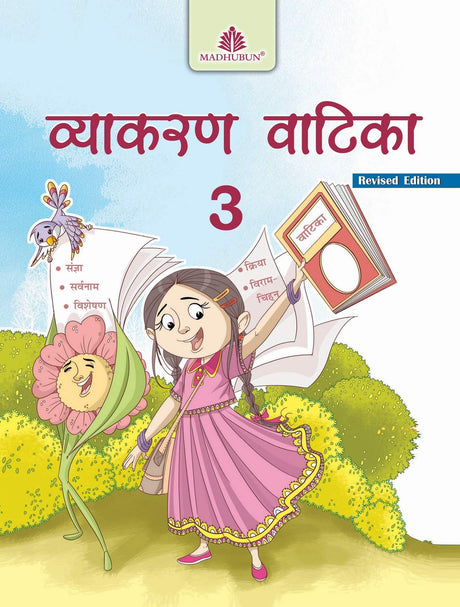 Vyakaran Vatika 3 - Retail Maharaj