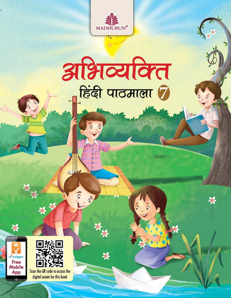 Abhivyakti Hindi Pathmala - 7 - Retail Maharaj