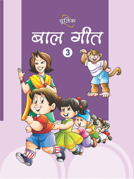 Unique Bal Geet - Part 3 - Hindi Rhymes And Poems Book For 2-5 Year Old Children - Retail Maharaj