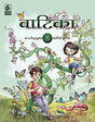 Bharati Bhawan Vatika Hindi Bhag 8 - Retail Maharaj