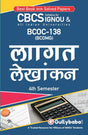 Gullybaba Ignou 4th Semester Cbcs B.Comg Latest Edition Bcoc-138 - Retail Maharaj