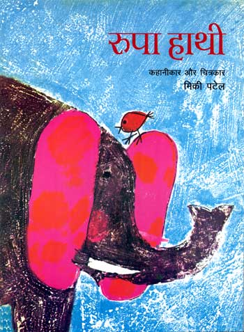 Rupa Hathi (Hindi) - Retail Maharaj