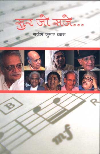 Sur Jo Saje...(Hindi) - Retail Maharaj