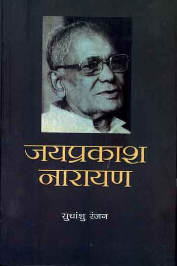 Jayaprakash Narayan - Retail Maharaj