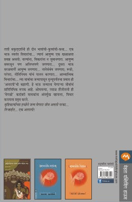 ATARAPI - Retail Maharaj