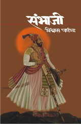 SAMBHAJI - Retail Maharaj