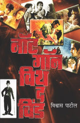 NOT GONE WITH THE WIND - Retail Maharaj