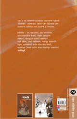 KRANTISURYA - Retail Maharaj