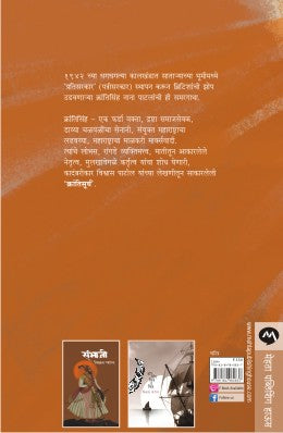 KRANTISURYA - Retail Maharaj