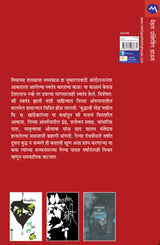 BUDDHACHI GOSHTA - Retail Maharaj