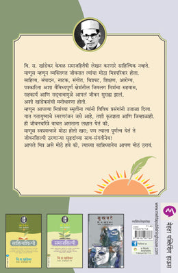 JEEVANSHILPI - Retail Maharaj