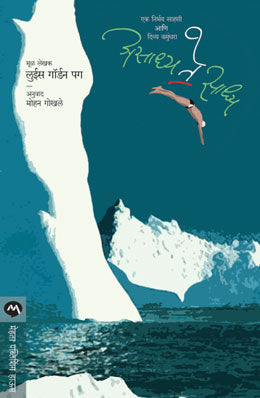 ASADHYA TE SADHYA - Retail Maharaj