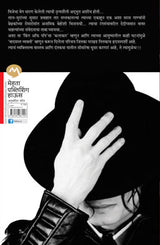 MICHAEL JACKSON EK JADU ANI BEDHUNDI - Retail Maharaj