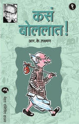 KASA BOLALAAT! PART 1 TO 7 - Retail Maharaj