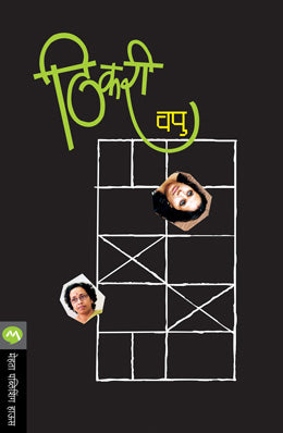 THIKARI - Retail Maharaj