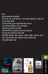 THIKARI - Retail Maharaj