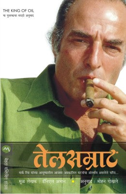 TELSAMRAT - Retail Maharaj