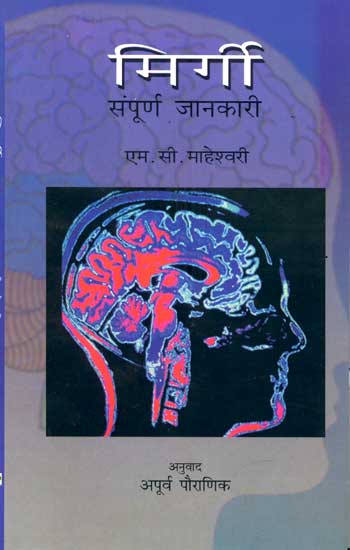 MIRGI : Sampoorn jankari - Retail Maharaj